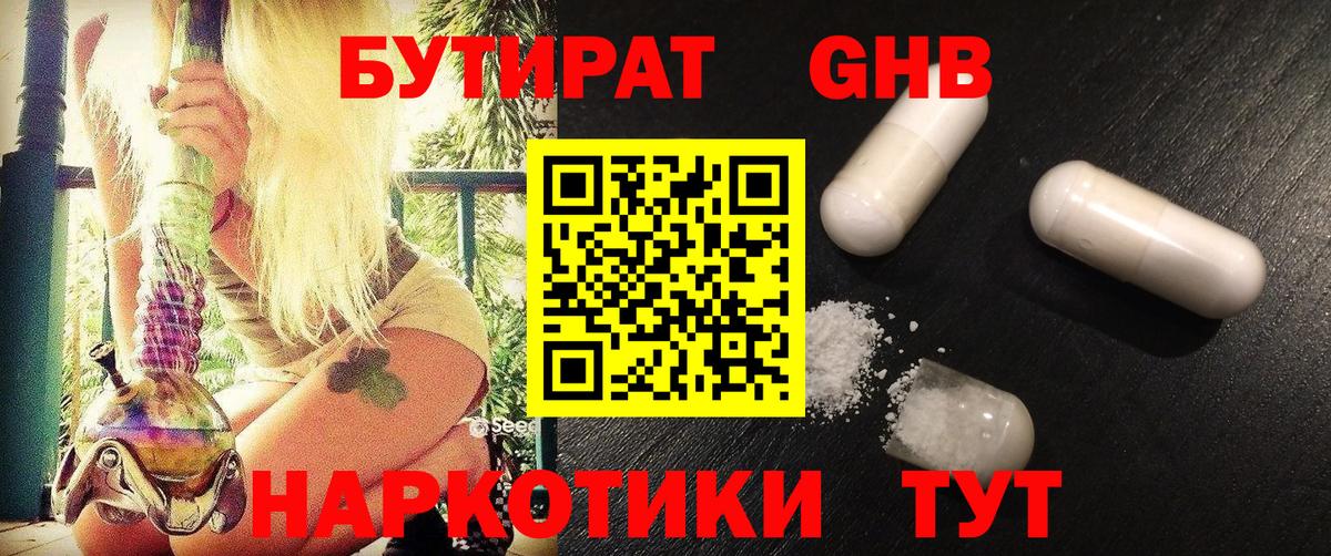 Павловский Посад  БУТИРАТ буратино  Вход с VPN 