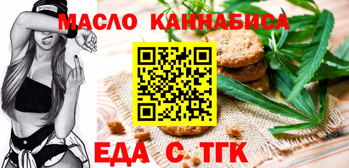 Павловский Посад  Cannafood марихуана  Вход с VPN 