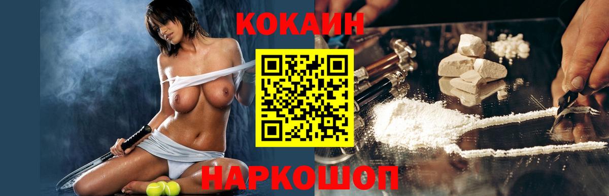 Кокаин Эквадор  Вход с VPN  COCAIN Боливия  Кокаин  Павловский Посад 