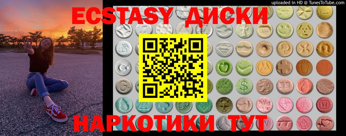Ecstasy TESLA  Вход с VPN  Ecstasy Cube  Экстази  Павловский Посад 