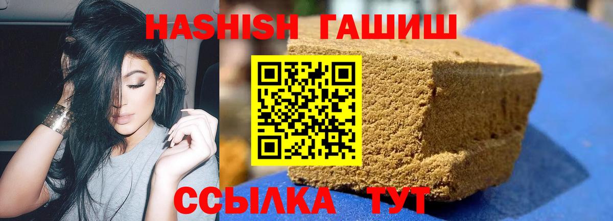 Павловский Посад  Гашиш хэш  где продают   Вход с VPN  Гашиш индика сатива 
