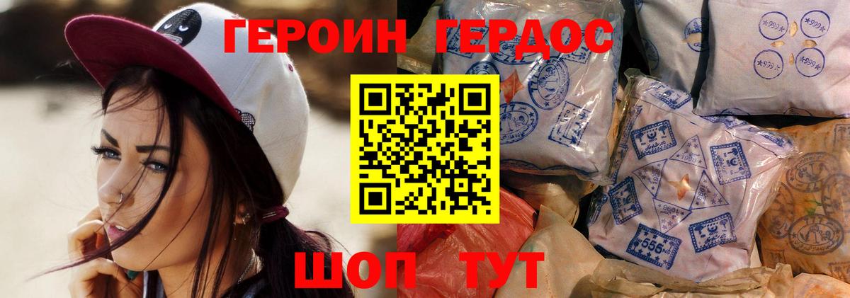Героин герыч Павловский Посад