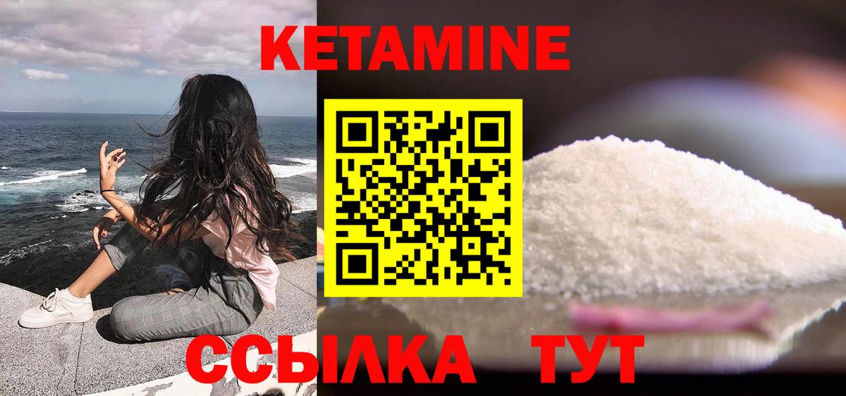 Кетамин ketamine Павловский Посад