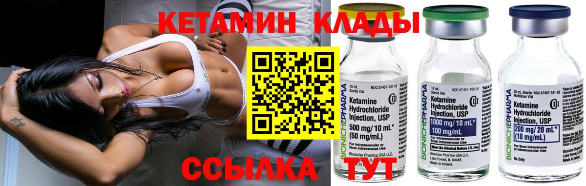 Павловский Посад  КЕТАМИН VHQ  Вход с VPN  КЕТАМИН VHQ 