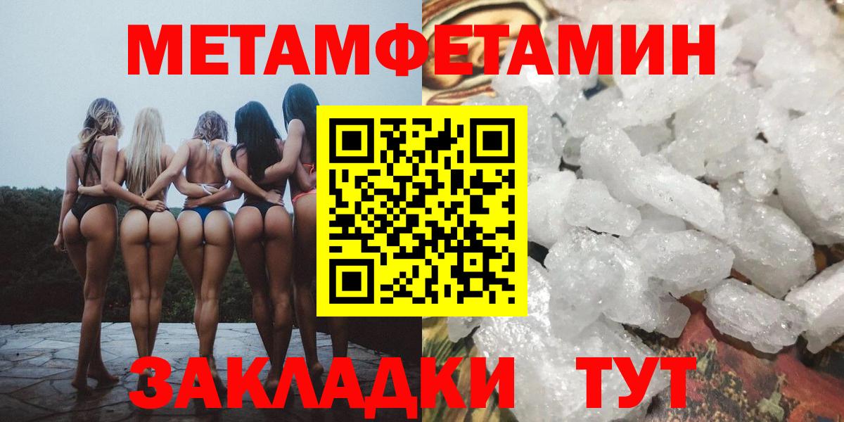 Метамфетамин кристалл  Метамфетамин  Вход с VPN  Павловский Посад  Метамфетамин кристалл 