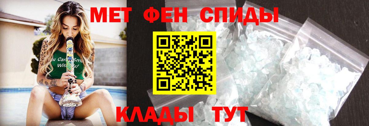 Метамфетамин винт Павловский Посад