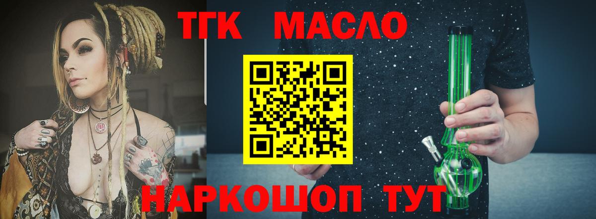 Дистиллят ТГК вейп с тгк  Вход с VPN  Павловский Посад 