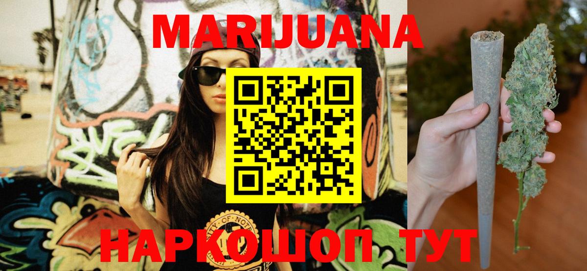 Каннабис SATIVA & INDICA  Канабис планчик  Шишки марихуана THC 21%  Вход с VPN  Павловский Посад  Бошки Шишки MAZAR 
